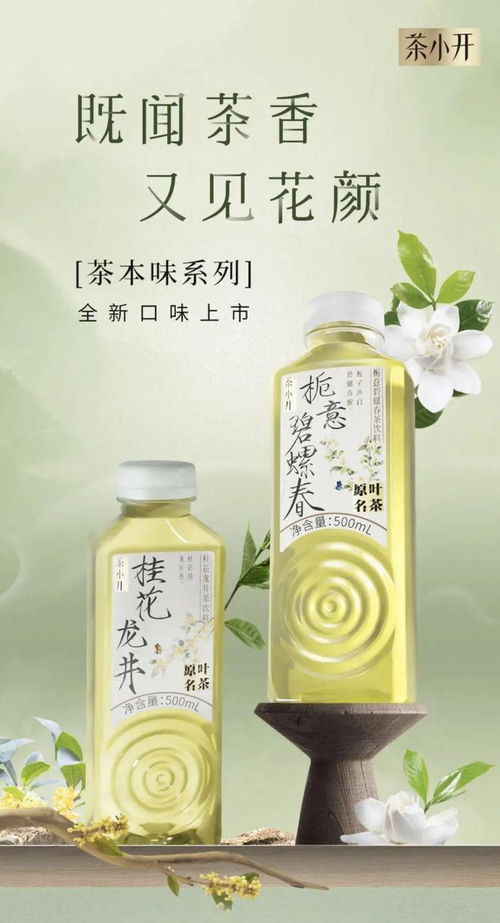 新品動(dòng)態(tài)丨統(tǒng)一三得利大瓶無(wú)糖茶亮相，外星人電解質(zhì)水推低糖版