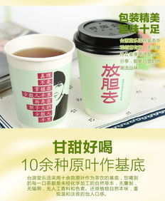 臺源堂樂活植物飲品 蜜桃味茶葉隱茶杯，五杯裝包郵的健康選擇