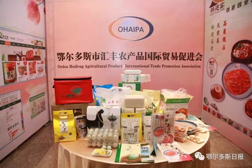 鄂爾多斯農產品展洽會盛大開啟，美食大賽等你來淘寶