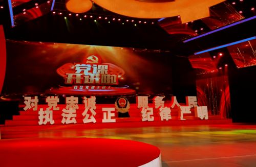 塵世煙火最動人——傳承紅色歷史，發(fā)揚(yáng)東萊精神精品黨課紀(jì)實(shí)