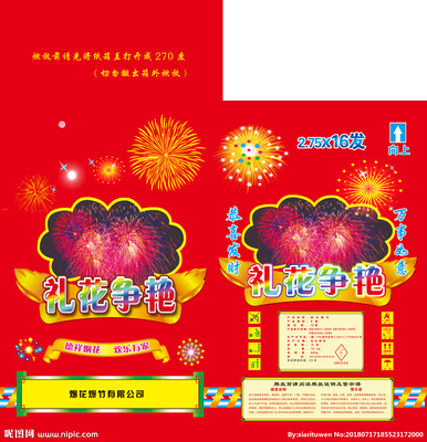 禮花爭艷設(shè)計(jì)圖__包裝設(shè)計(jì)_廣告設(shè)計(jì)_設(shè)計(jì)圖庫